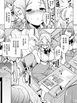 [路过的骑士汉化组][まっさら島 (元虫)] ～性器転送～離れた所からヤリまくり!?_026