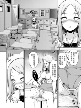 [路过的骑士汉化组][まっさら島 (元虫)] ～性器転送～離れた所からヤリまくり!?_027