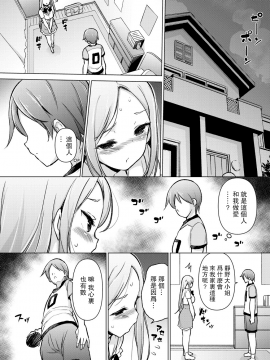 [路过的骑士汉化组][まっさら島 (元虫)] ～性器転送～離れた所からヤリまくり!?_029