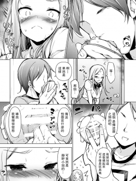 [路过的骑士汉化组][まっさら島 (元虫)] ～性器転送～離れた所からヤリまくり!?_030