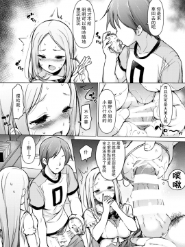 [路过的骑士汉化组][まっさら島 (元虫)] ～性器転送～離れた所からヤリまくり!?_031