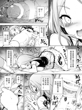 [路过的骑士汉化组][まっさら島 (元虫)] ～性器転送～離れた所からヤリまくり!?_058