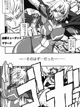 (C94) [さんかくエプロン (山文京伝、有無らひ)] Delusion E_delusion04