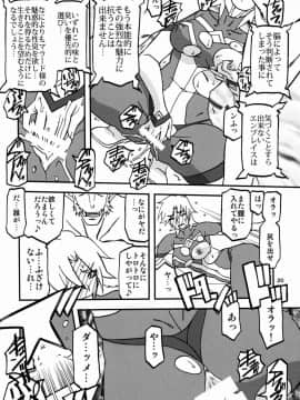 (C94) [さんかくエプロン (山文京伝、有無らひ)] Delusion E_delusion20