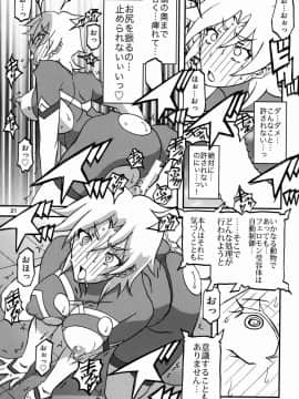 (C94) [さんかくエプロン (山文京伝、有無らひ)] Delusion E_delusion21