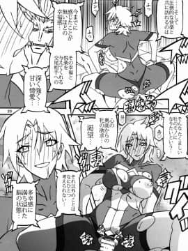 (C94) [さんかくエプロン (山文京伝、有無らひ)] Delusion E_delusion23
