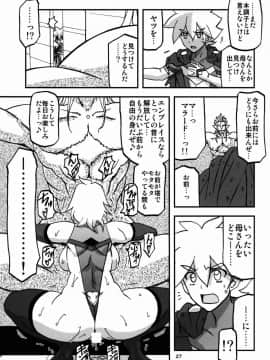 (C94) [さんかくエプロン (山文京伝、有無らひ)] Delusion E_delusion27