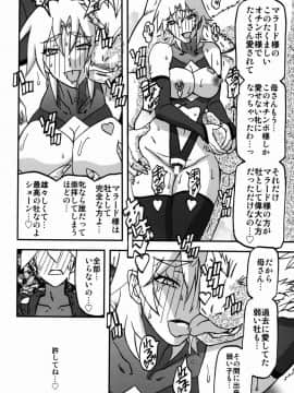 (C94) [さんかくエプロン (山文京伝、有無らひ)] Delusion E_delusion30