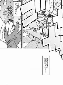 (C94) [さんかくエプロン (山文京伝、有無らひ)] Delusion E_delusion31