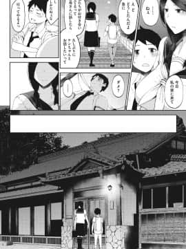 [たにし] 淫毛 [DL版]_008