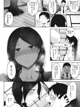 [たにし] 淫毛 [DL版]_010