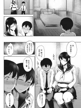 [たにし] 淫毛 [DL版]_058