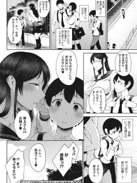 [たにし] 淫毛 [DL版]_076