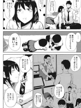 [たにし] 淫毛 [DL版]_098
