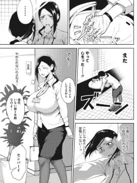 [たにし] 淫毛 [DL版]_125