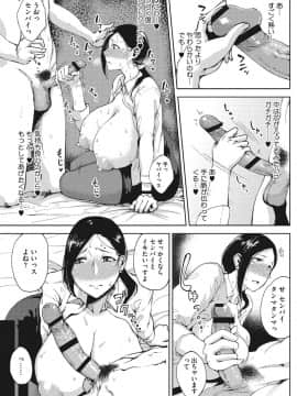 [たにし] 淫毛 [DL版]_135