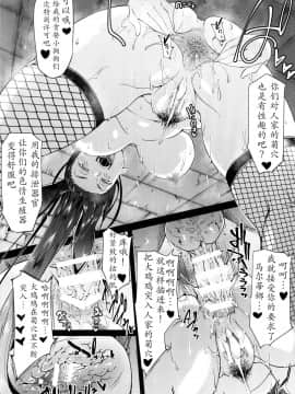 (C93) [アルカロイドノバケツ (ぜらちん)] 搾精ピンクサイクロン (ドラゴンクエストXI)[D4rkeB14de个人翻译]_021