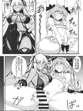 (COMIC1_15) [AXZ (弥ぶんし)] Angel's stroke 117 GOGO B×!! (Fate Grand Order)_-0003
