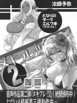 (COMIC1_15) [AXZ (弥ぶんし)] Angel's stroke 117 GOGO B×!! (Fate Grand Order)_-0013
