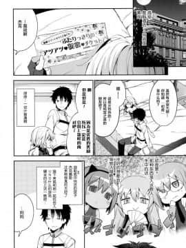 (サンクリ2018 Autumn) [ココアホリック (ユイザキカズヤ)] ジャック イン ザ ボックス (FateGrand Order) [绅士仓库&Lolipoi联合汉化]_006
