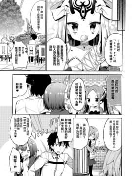 (サンクリ2018 Autumn) [ココアホリック (ユイザキカズヤ)] ジャック イン ザ ボックス (FateGrand Order) [绅士仓库&Lolipoi联合汉化]_023