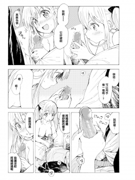 [無邪気無修宇宙分組] [飴沢狛] ラブミルフィーユ (COMIC快楽天 2019年8月号) [無邪気漢化組][無修正]_MJK-19-Z1716-008