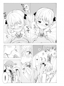 [無邪気無修宇宙分組] [飴沢狛] ラブミルフィーユ (COMIC快楽天 2019年8月号) [無邪気漢化組][無修正]_MJK-19-Z1716-010