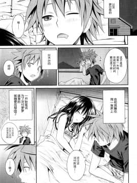 (C88) [40010壱号 (40010試作型)] Closest Sister (ToLOVEる-とらぶる-)[脸肿汉化组]_10