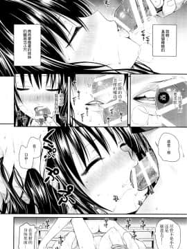 (C88) [40010壱号 (40010試作型)] Closest Sister (ToLOVEる-とらぶる-)[脸肿汉化组]_17