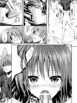 (C88) [40010壱号 (40010試作型)] Closest Sister (ToLOVEる-とらぶる-)[脸肿汉化组]_18