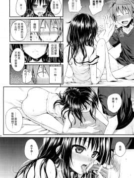 (C88) [40010壱号 (40010試作型)] Closest Sister (ToLOVEる-とらぶる-)[脸肿汉化组]_19
