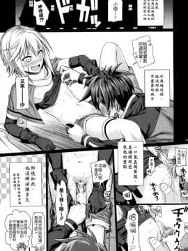 (C90) [40010壱号 (40010試作型)] CHOYQUZU! (この素晴らしい世界に祝福を!)CN_09
