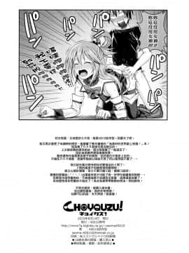 (C90) [40010壱号 (40010試作型)] CHOYQUZU! (この素晴らしい世界に祝福を!)CN_26