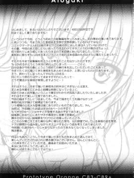 (C92) [40010壱号 (40010試作型)] Rito-SAN in the bath (Prototype Orange 美柑本総集編)(164-176部分） (To LOVEる -とらぶる-)_Image00176