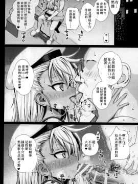 (C92) [40010壱号 (40010試作型)] ソウユウレイソウ+ (Fate／kaleid liner プリズマ☆イリヤ)[嗶咔嗶咔汉化组]_img375