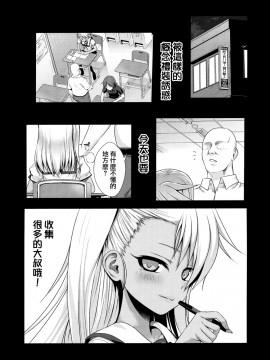 (C93) [40010壱号 (40010試作型)] ソウユウレイソウ2 (Fatekaleid liner プリズマ☆イリヤ) [無邪気漢化組][MJK-18-T873]_MJK-18-T873-004