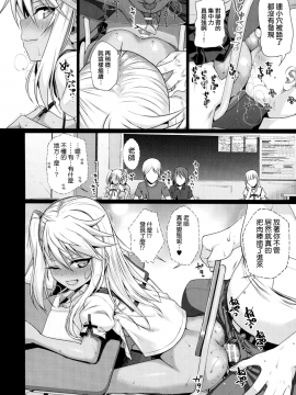 (C93) [40010壱号 (40010試作型)] ソウユウレイソウ2 (Fatekaleid liner プリズマ☆イリヤ) [無邪気漢化組][MJK-18-T873]_MJK-18-T873-007