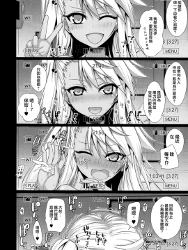 (C93) [40010壱号 (40010試作型)] ソウユウレイソウ2 (Fatekaleid liner プリズマ☆イリヤ) [無邪気漢化組][MJK-18-T873]_MJK-18-T873-013