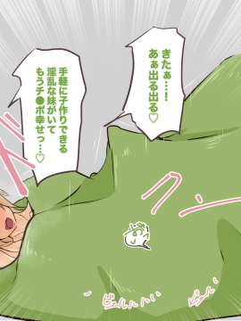 [ニクモム]ママがドジって兄妹パチュパチュ!!〜1ページ目でドジらなければ家庭崩壊しなかった模様〜_A133