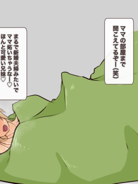 [ニクモム]ママがドジって兄妹パチュパチュ!!〜1ページ目でドジらなければ家庭崩壊しなかった模様〜_A134