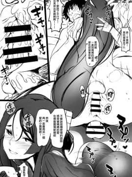 (COMIC1☆12) [関西漁業協同組合 (丸新)] 親の心子知らず (FateGrand Order) [无毒汉化组]_006