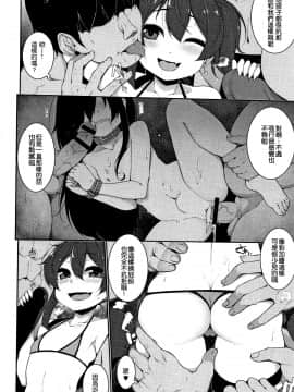 [一匙咖啡豆汉化组][逆又練物] 小悪魔☆アラモード_050