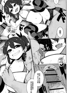 [一匙咖啡豆汉化组][逆又練物] 小悪魔☆アラモード_055