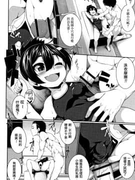 [一匙咖啡豆汉化组][逆又練物] 小悪魔☆アラモード_132