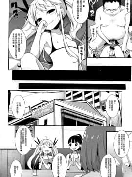 [一匙咖啡豆汉化组][逆又練物] 小悪魔☆アラモード_164