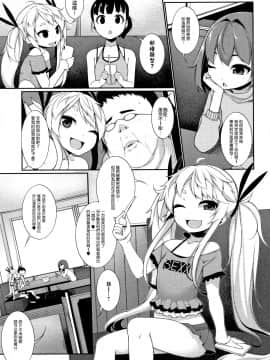 [一匙咖啡豆汉化组][逆又練物] 小悪魔☆アラモード_165