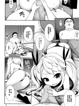 [一匙咖啡豆汉化组][逆又練物] 小悪魔☆アラモード_168