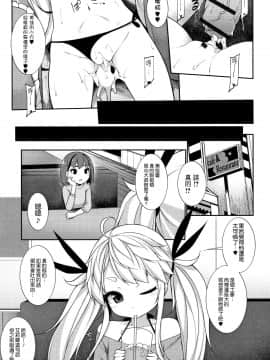 [一匙咖啡豆汉化组][逆又練物] 小悪魔☆アラモード_181