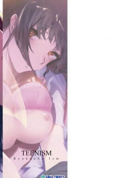[4K漢化組][緑茶イズム] TEENISM_006