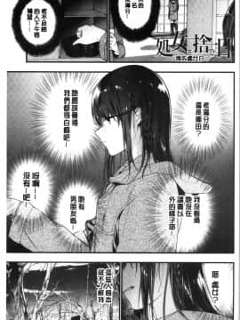 [4K漢化組][緑茶イズム] TEENISM_012